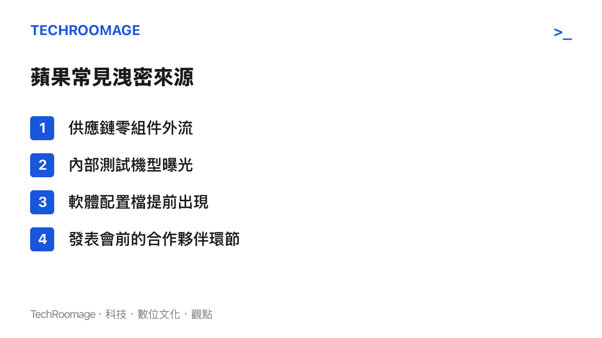 蘋果產品常見的四種洩密來源分類