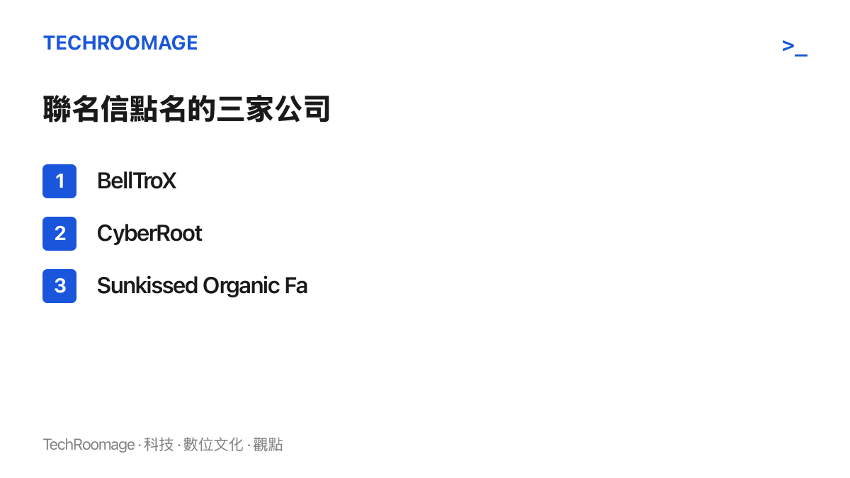 清單列出被要求列入實體清單的三家印度公司：BellTroX、CyberRoot，以及前身為 Appin Technology 的 Sunkissed Organic Farms