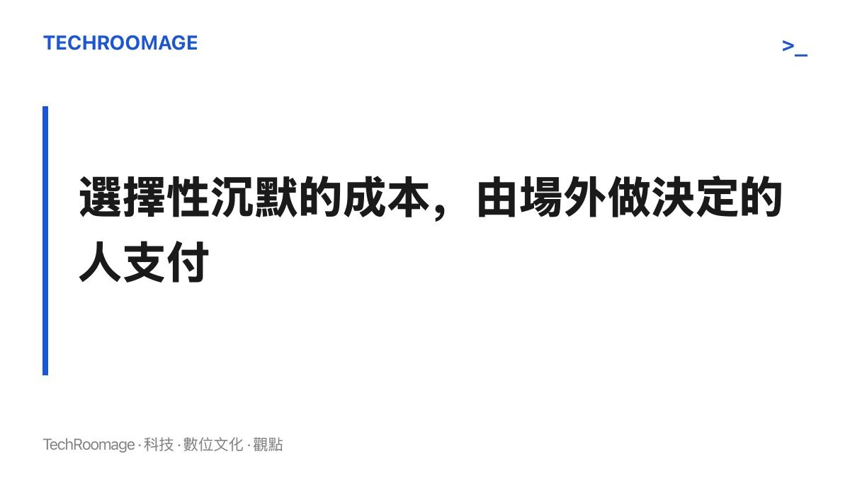 段落主張測評平臺未發布的測試結果，其代價最終由不知情的購車消費者承擔