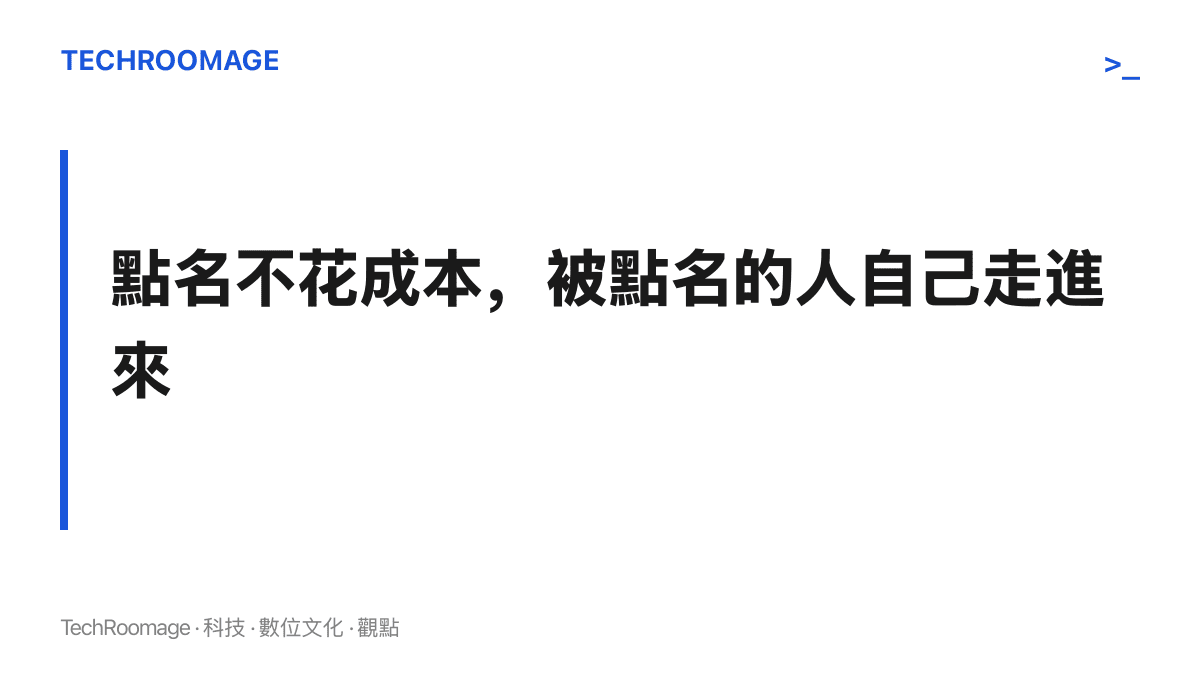 圖卡以標題形式呈現問句詞條的點名機制：平臺不指名任何對象，身分核對由讀者自行完成，召集特定人羣的成本因此降到最低