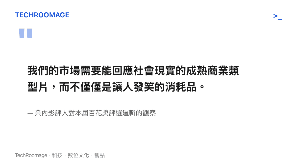 引述業內影評人指出中國電影市場需要能回應社會現實的成熟商業類型片