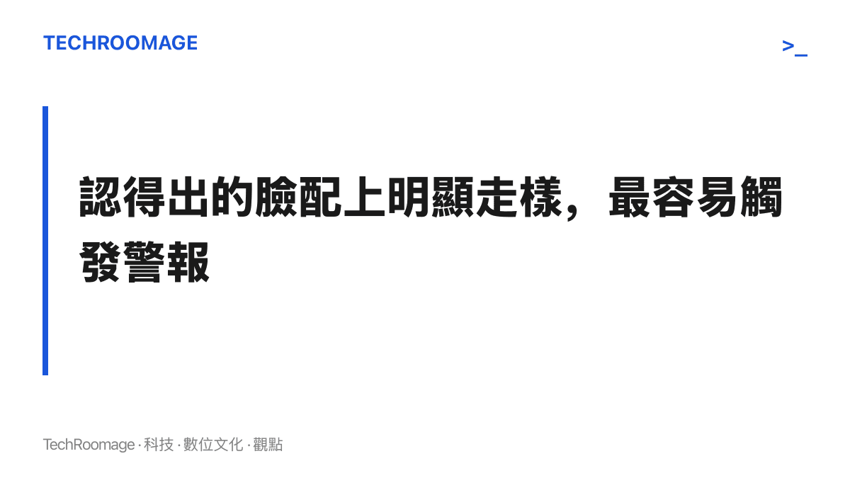 段落主張圖卡，說明臉孔辨識仰賴整體配置比對，當一張臉認得出來、比例與膚質卻明顯不對時，大腦最容易產生陌生與不安