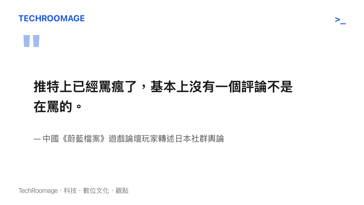 推特上已經罵瘋了，基本上沒有一個評論不是在罵的。