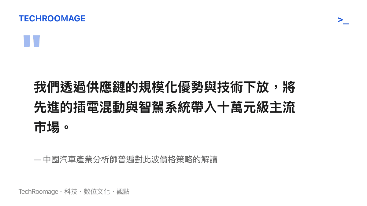 汽車產業分析師對於長安啟源透過供應鏈優勢將技術下放至十萬元級市場的觀點引述