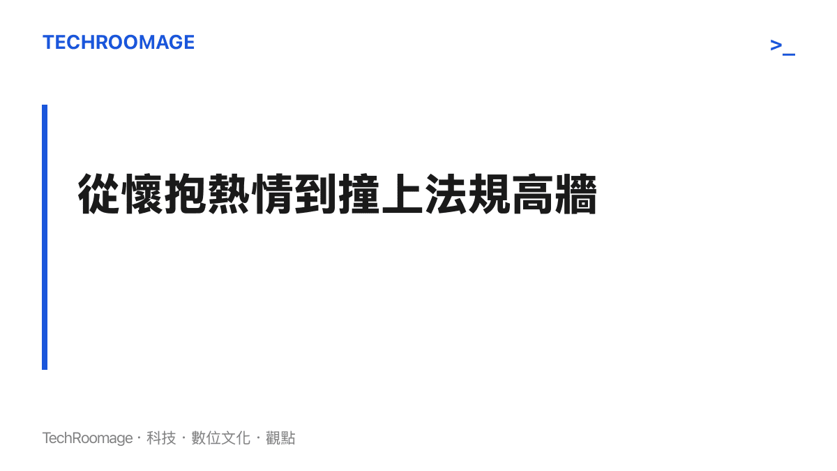 一張說明未成年人開發者因身分限制無法通過平臺法律審查的資訊圖卡