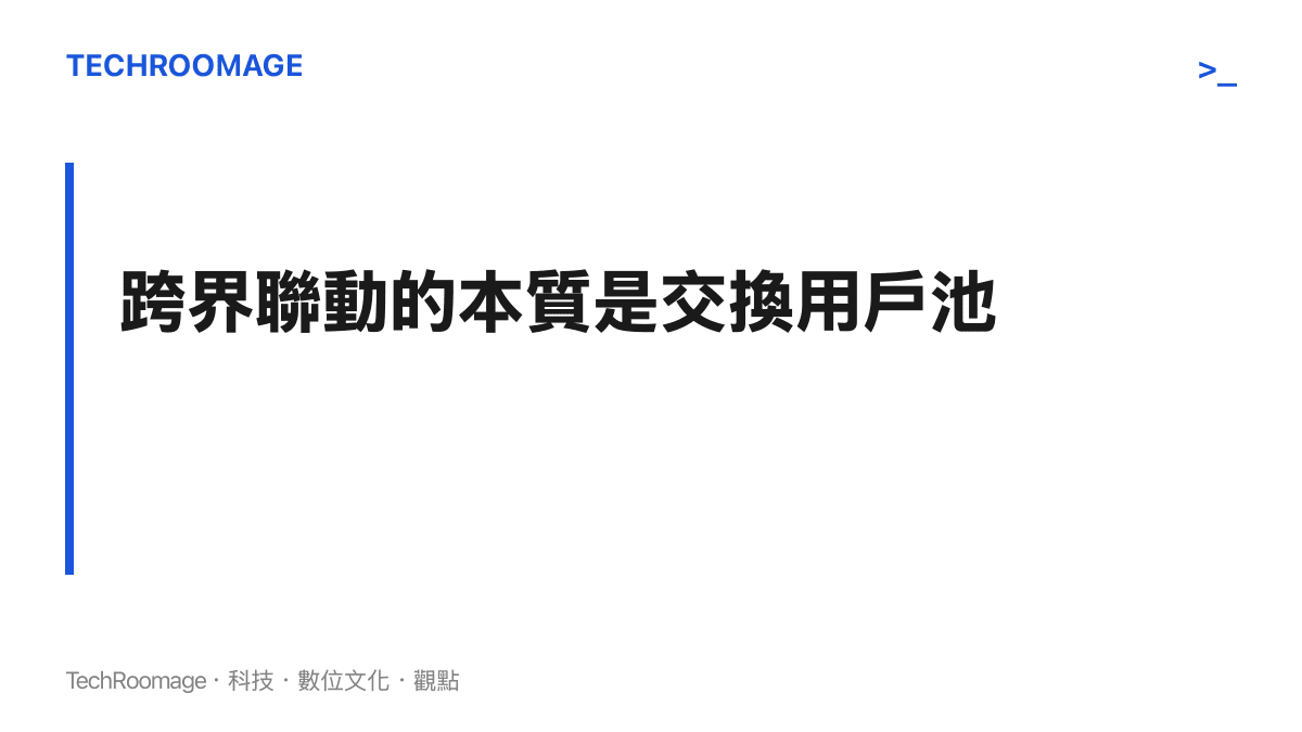 說明手遊廠商在獲客成本高漲時，透過跨界聯動交換不同羣體的玩家池以突破增長瓶頸的商業策略。