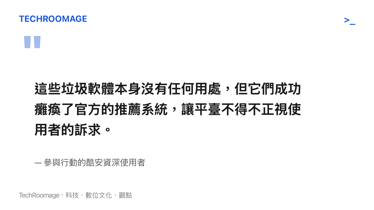 引述參與者說明報復性上架行動如何透過幹擾系統運作來迫使平臺回應訴求