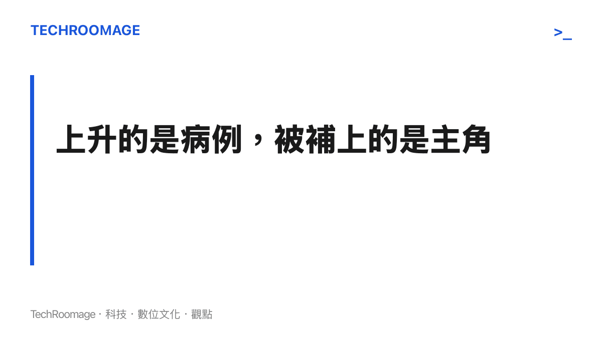 圖卡以一句主張點出：病例上升是監測數據裡的真實現象，強力新毒株則是傳言事後補上的主角，兩者在轉發過程中經常被當成同一件事。