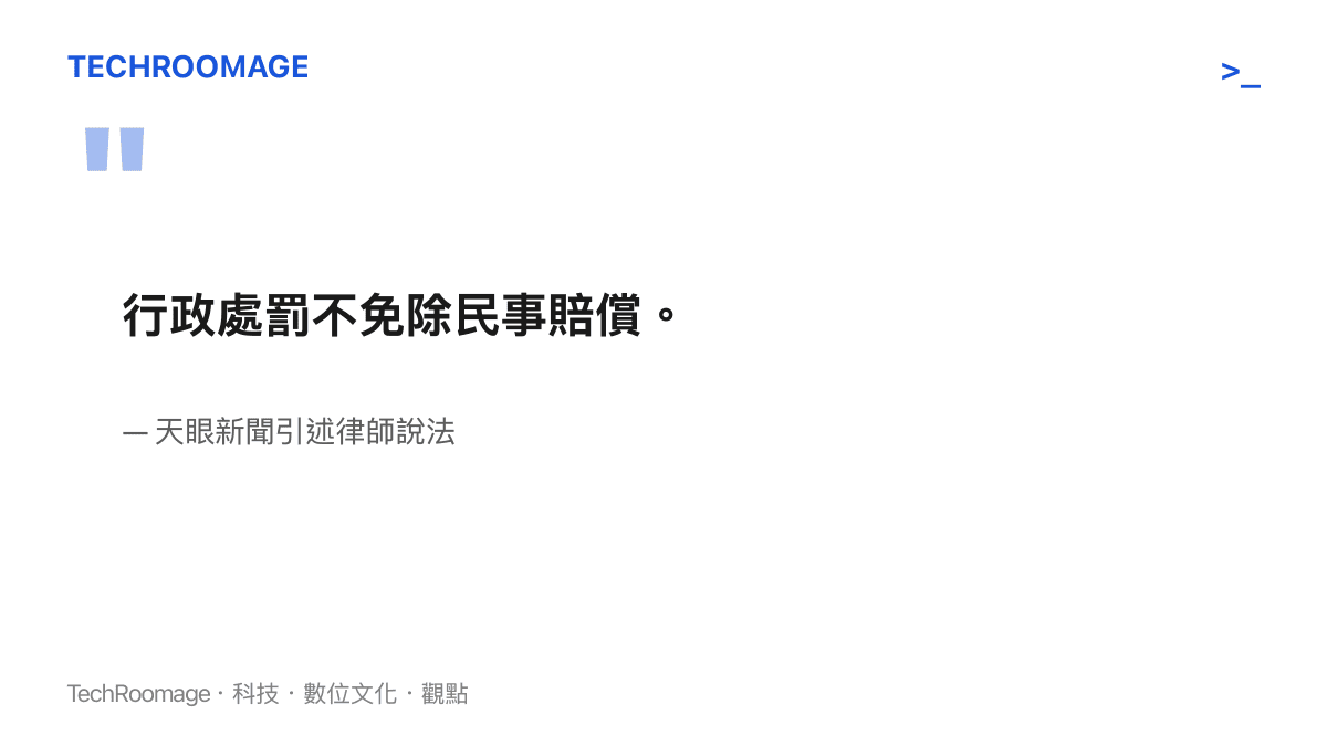 律師說明打人者即使已受行政拘留處罰，對少年家庭的民事賠償責任仍然成立，醫療與照護費用須另行支付
