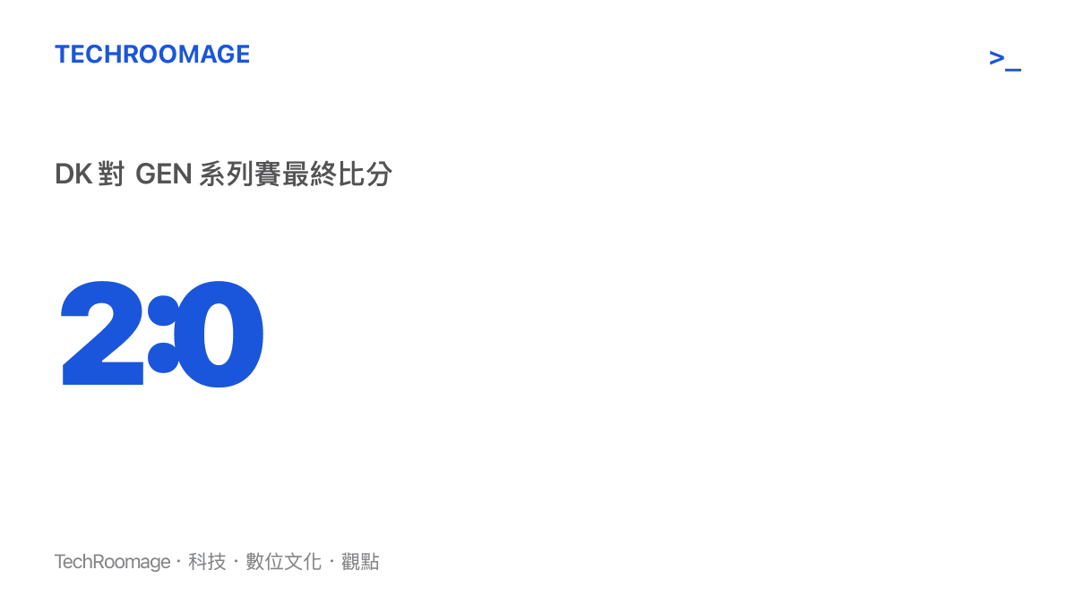 統計數據圖卡顯示 DK 以 2 比 0 的絕對優勢擊敗 GEN