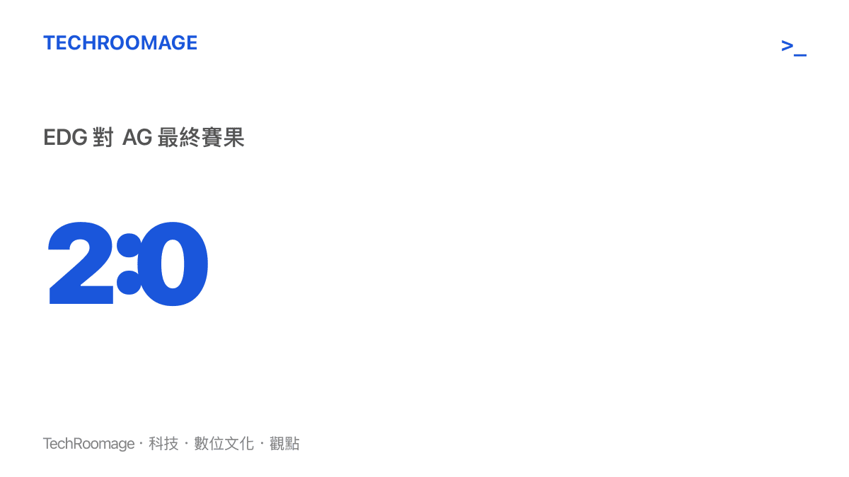 EDG 在 VCT CN 第二賽段以二比零成績擊敗 AG 的賽事結果