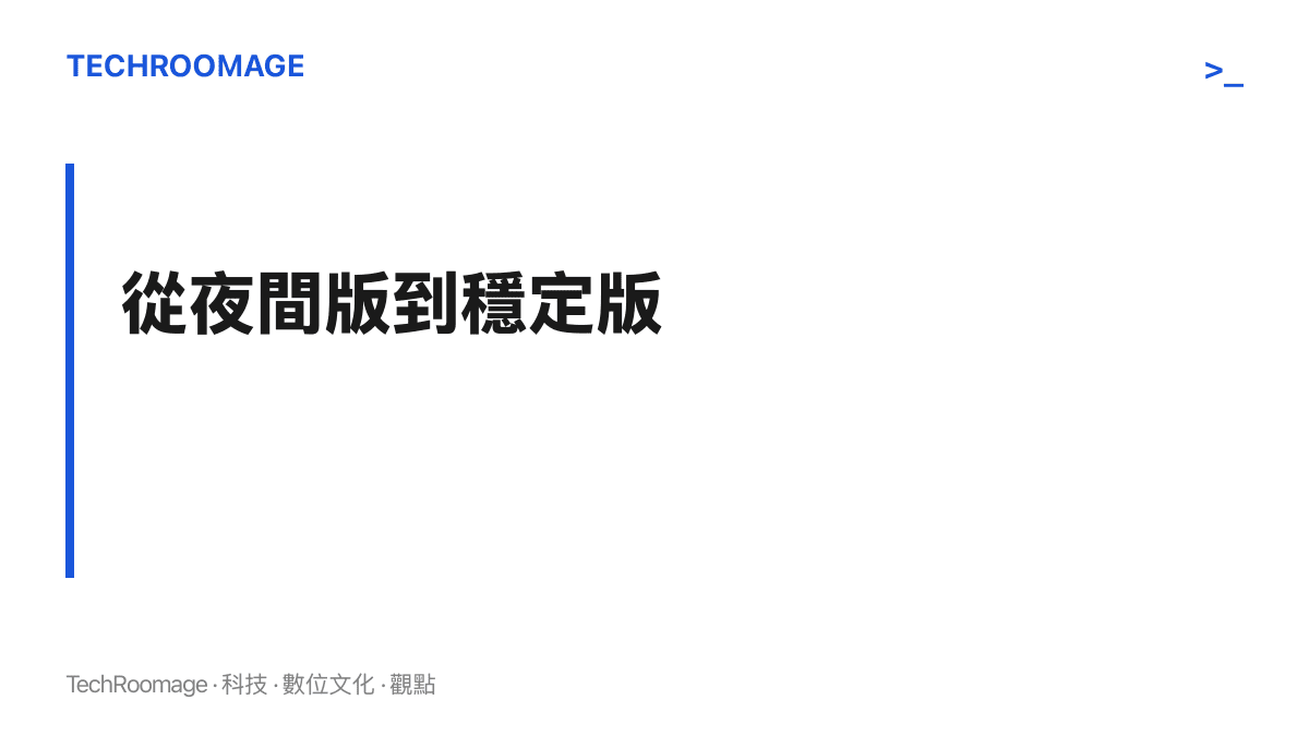 Nova 改版的推進階段，依序為 Mozilla 路線圖公告、夜間測試版上線、157 版預設啟用新介面與穩定版正式推送