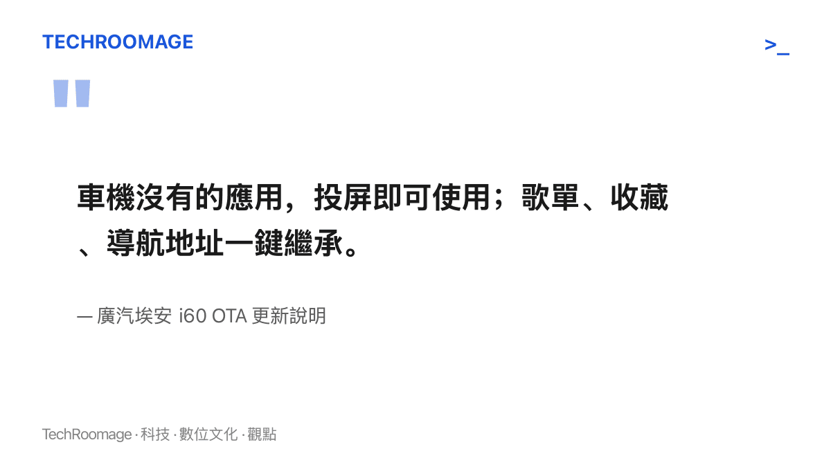 引言圖卡呈現官方對原生 CarPlay 的說明：車機沒有的應用可用 iPhone 投屏使用，歌單收藏與導航地址可一鍵繼承