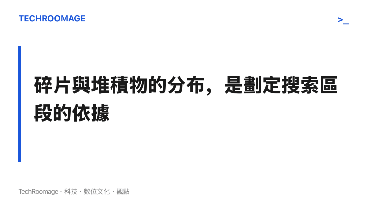 救援人員依吉隆口岸沿途衣物碎片與土石流堆積物的分布，判讀泥流主流路徑並劃定河道沿線的搜尋區段