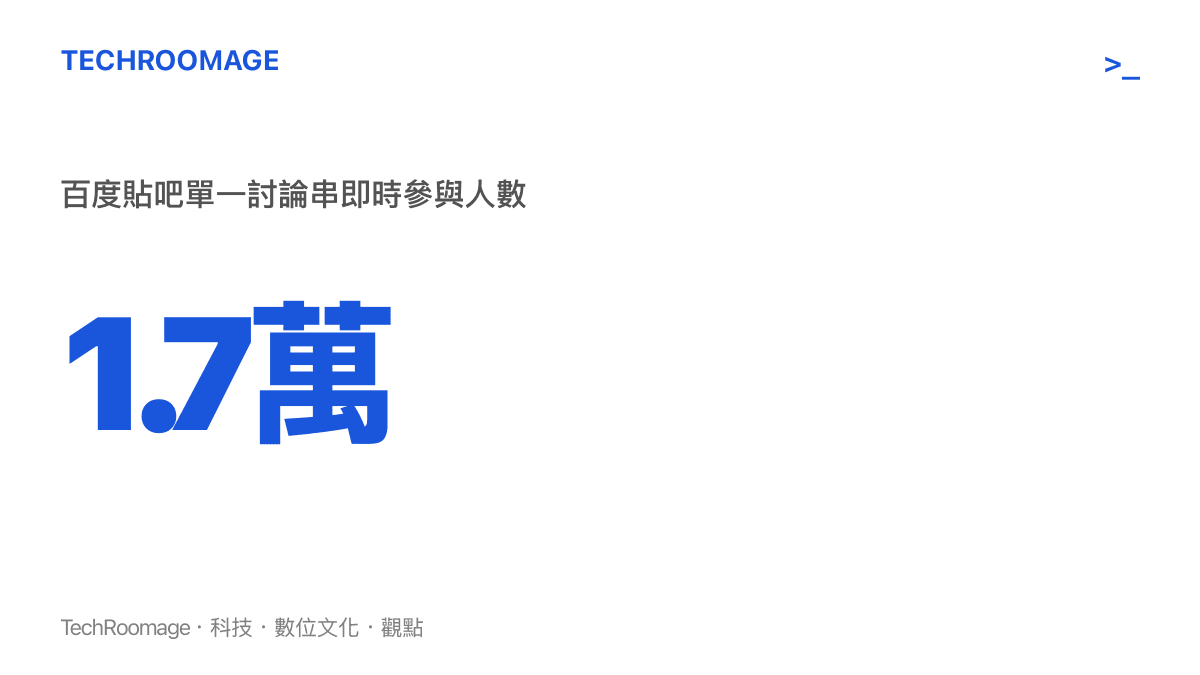 統計數據顯示高鐵地頭蛇事件在網路論壇引發超過一點七萬名網友熱議