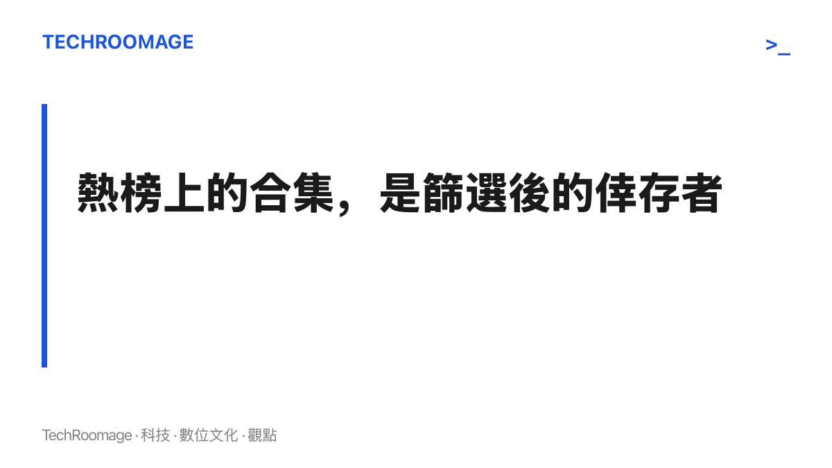 圖卡說明流傳的港媒標題合集經過層層篩選，只有最誇張好笑的標題會被截圖儲存與轉發，四平八穩的標題從來進不了段子合集