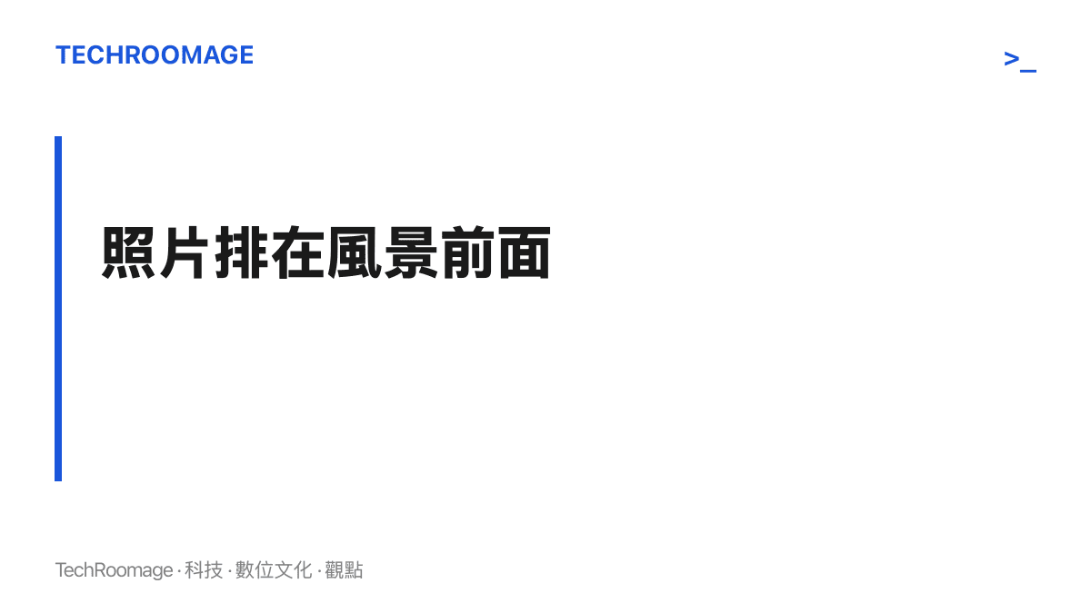 段落圖卡呈現本文核心主張：假期行程裡，拍照已排在風景前面，成為先被排定的正式項目