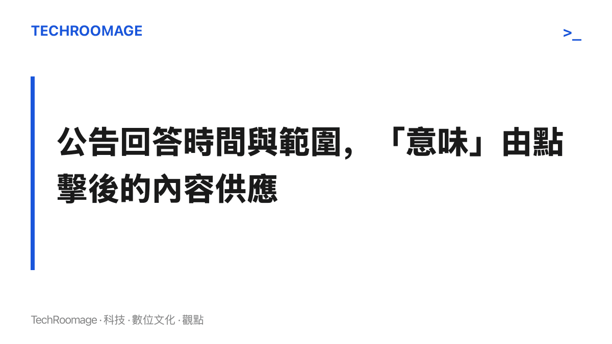圖卡呈現實彈射擊訊息的兩層讀法：航行警告只回答何時何地禁航，局勢意涵由點擊後的內容與讀者自行補上