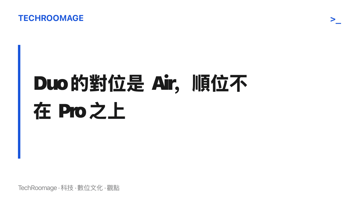 重點圖卡指出 iPhone Duo 的產品定位對齊 iPhone Air 所屬的新系列，順位並未排在 Pro 之上