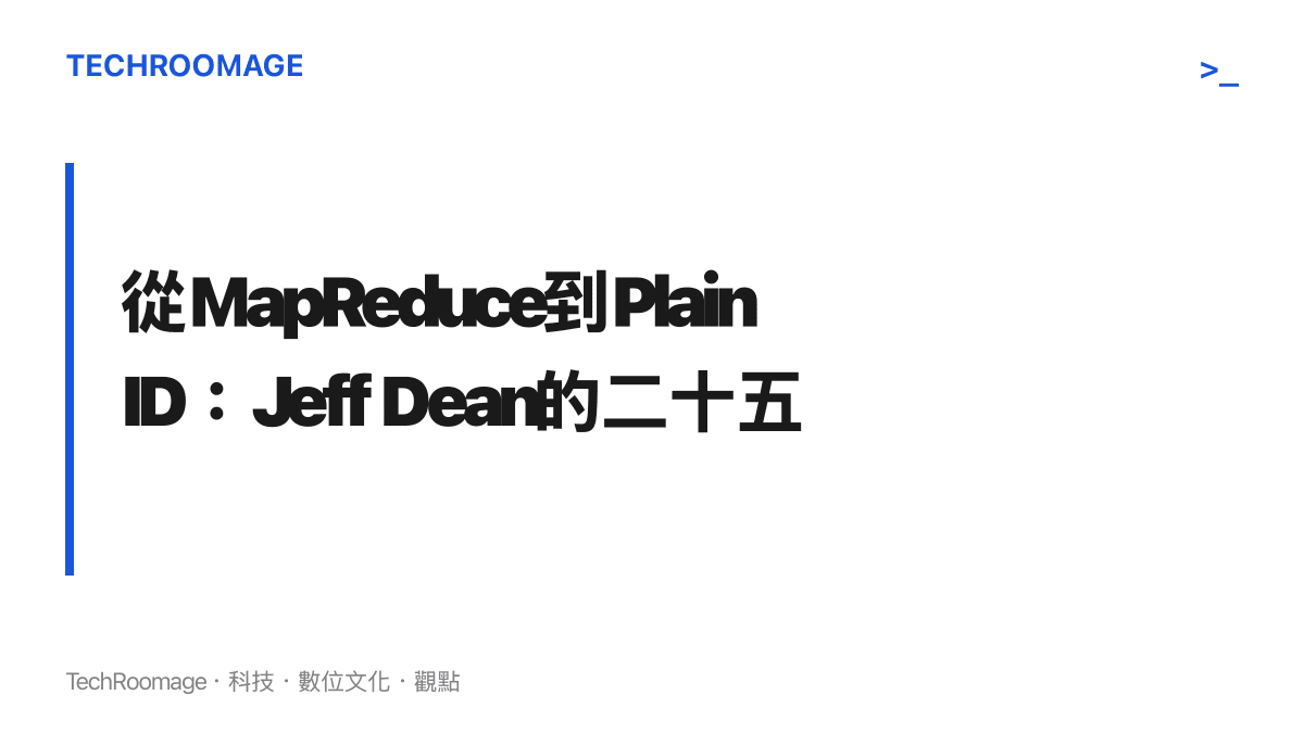 Jeff Dean職務變動圖卡，呈現他從一線研究主管轉任首席科學家的職責變化