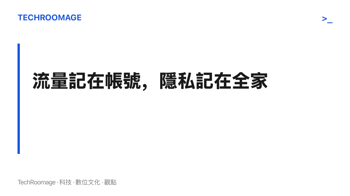 標語圖面寫出這則熱搜的成本分配：流量收入歸於夫妻檔帳號，隱私成本則由缺席的前女友與四名子女共同承擔