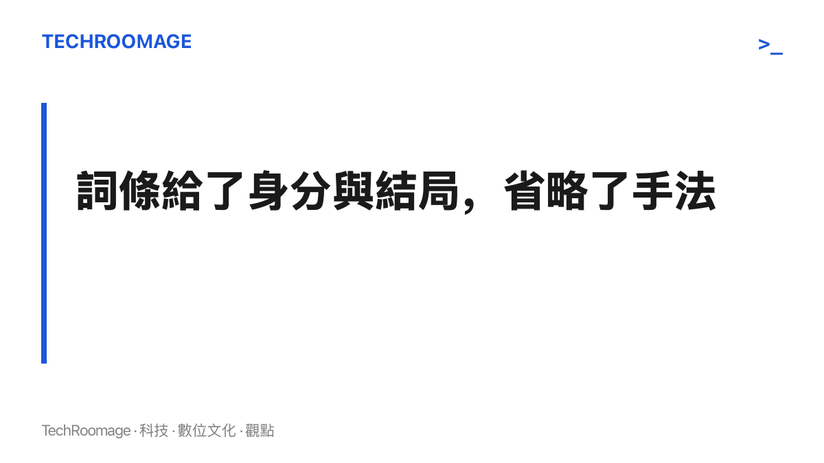 文字圖點出這則十二字抖音詞條只交代節目名與女大學生的遭遇結果，策反騙局的步驟與手法完全沒有出現在詞條裡
