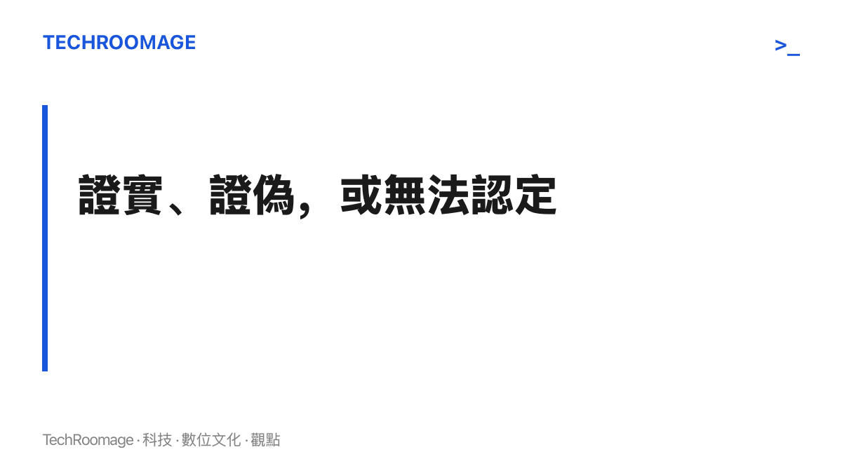 嘉峪關催捐事件的調查結論有三種可能出口：證實、證偽或無法認定，在當事人拒絕提供學生資訊的情況下，無法認定的機率最高
