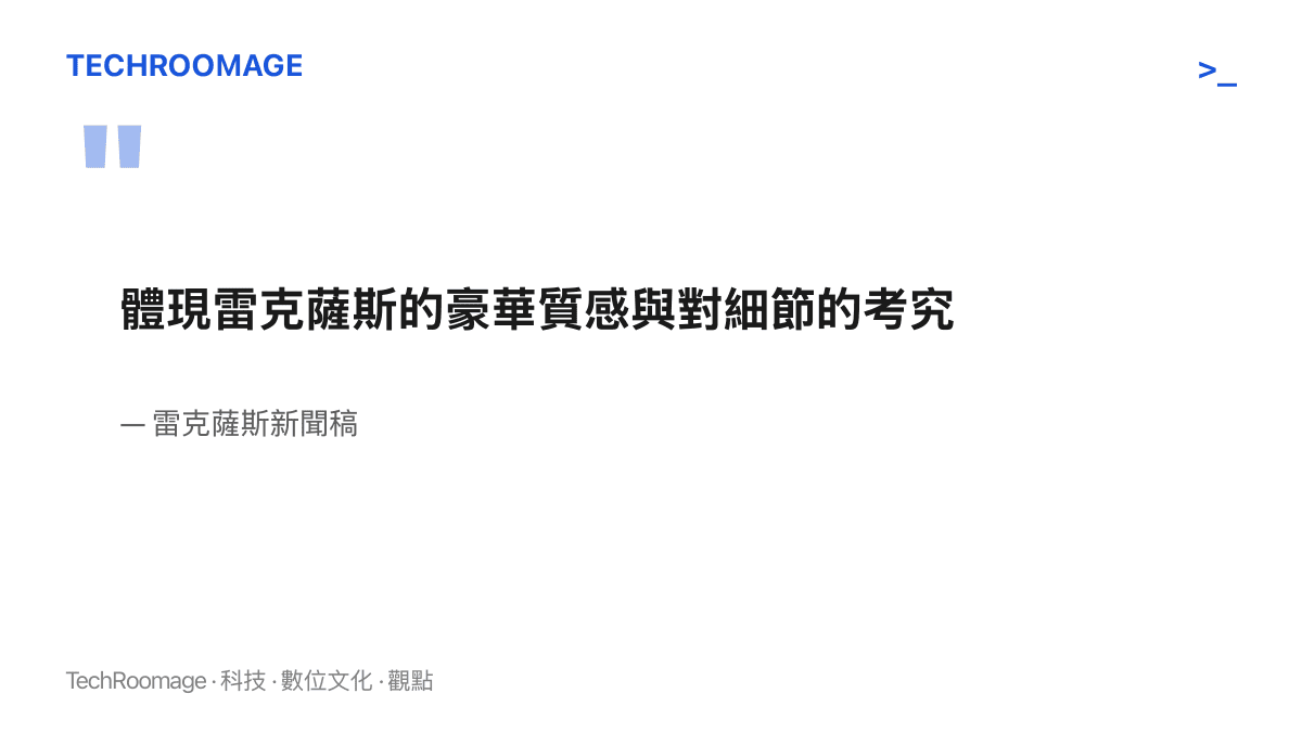 雷克薩斯新聞稿以豪華質感與細節考究，形容 AW169 直升機專屬客艙的定製改造重點