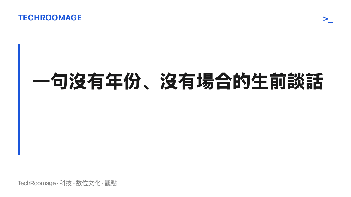 圖卡呈現熱榜詞條僅寫出劉歡生前曾談辦演唱會，未附談話年份、地點與受訪對象等來源資訊