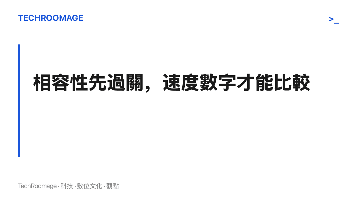 圖卡呈現本文主張：推測解碼的速度效益，必須在模型、草稿路徑與後端相容性都確認之後，於固定工作負載下量測，數字才具備部署決策價值