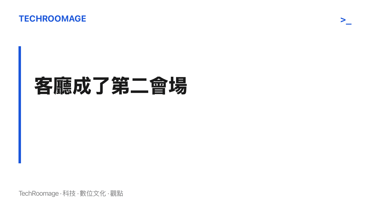 圖卡標題指出本屆亞運開幕式在短影音平臺上形成第二現場：觀眾以客廳為場地、以自身反應為內容，與名古屋的直播同步進行