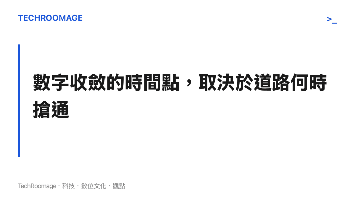 圖卡指出山區災害死亡統計逐日上修的機制：偏遠村莊要等道路搶通與搜救抵達後才納入清點