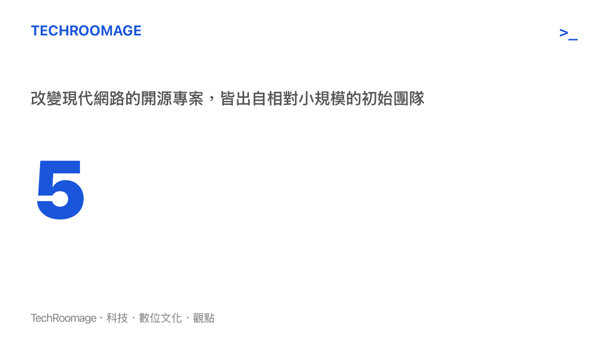 五個改變現代網路的知名開源軟體專案統計圖卡