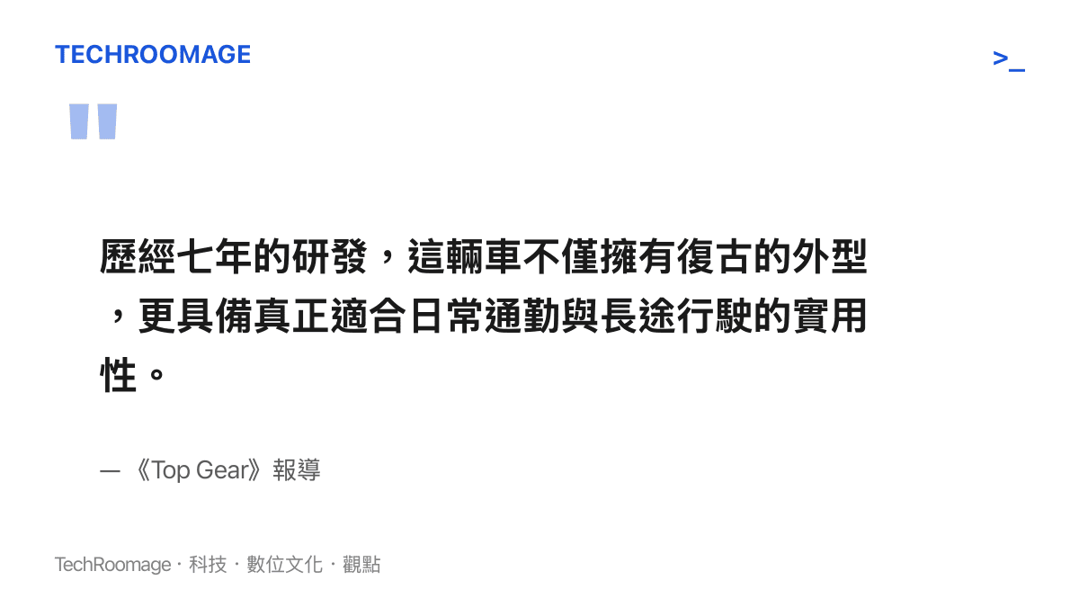 引述汽車媒體《Top Gear》對 Panterra 改裝車具備日常通勤與長途行駛實用性的評價。