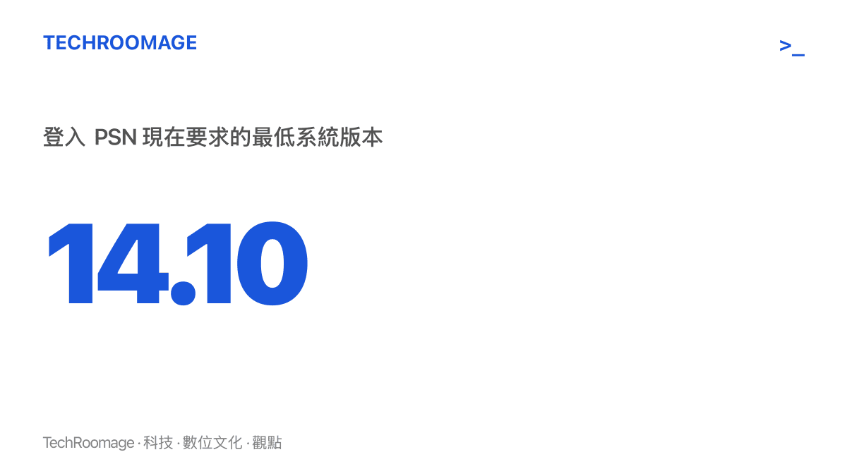 圖卡以大型數字呈現 14.10，代表索尼要求 PSN 登入時主機必須升級到達的系統版本號