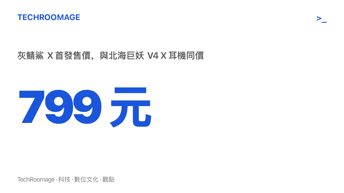 雷蛇灰鯖鯊 X 遊戲音箱在中國市場開放預約，首發售價人民幣 799 元，與雷蛇北海巨妖 V4 X 耳機定價相同