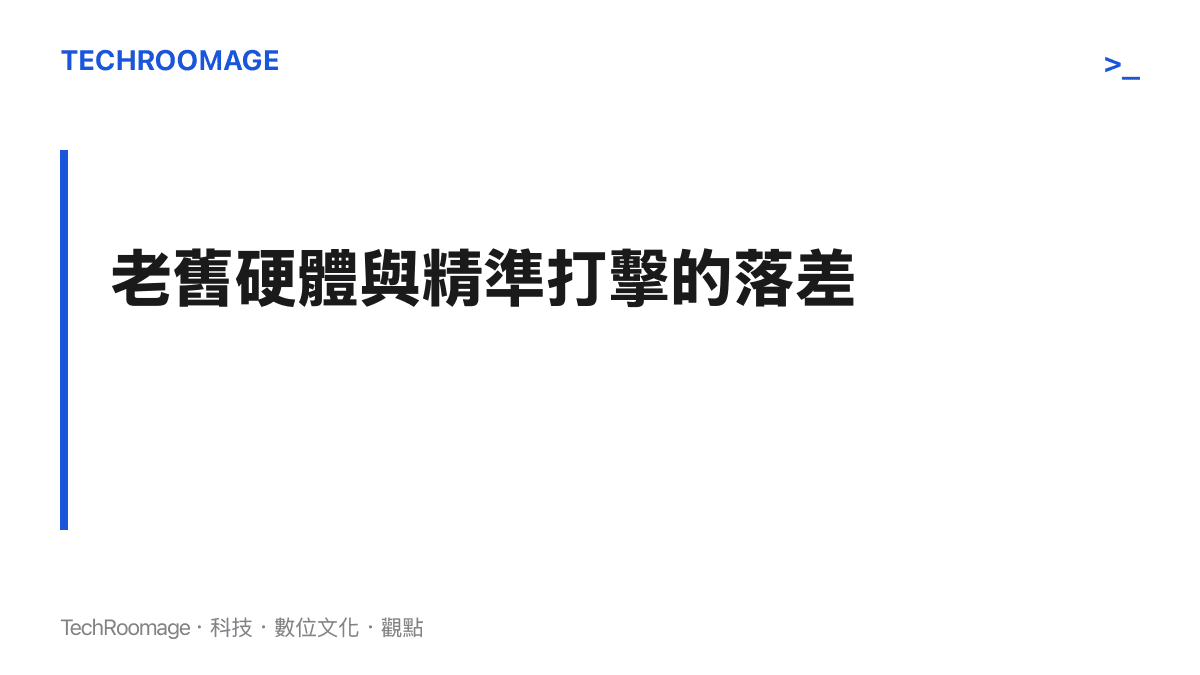 段落標題指出俄羅斯飛彈使用蘇聯時期老舊電子零件進行現代戰爭的技術落差