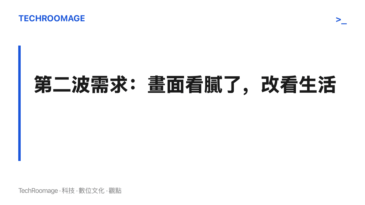 圖卡寫出本文對重慶觀光第二波需求的歸納：從洪崖洞夜景、列車穿樓等畫面奇觀，轉向巷弄與老社區的生活感目的地