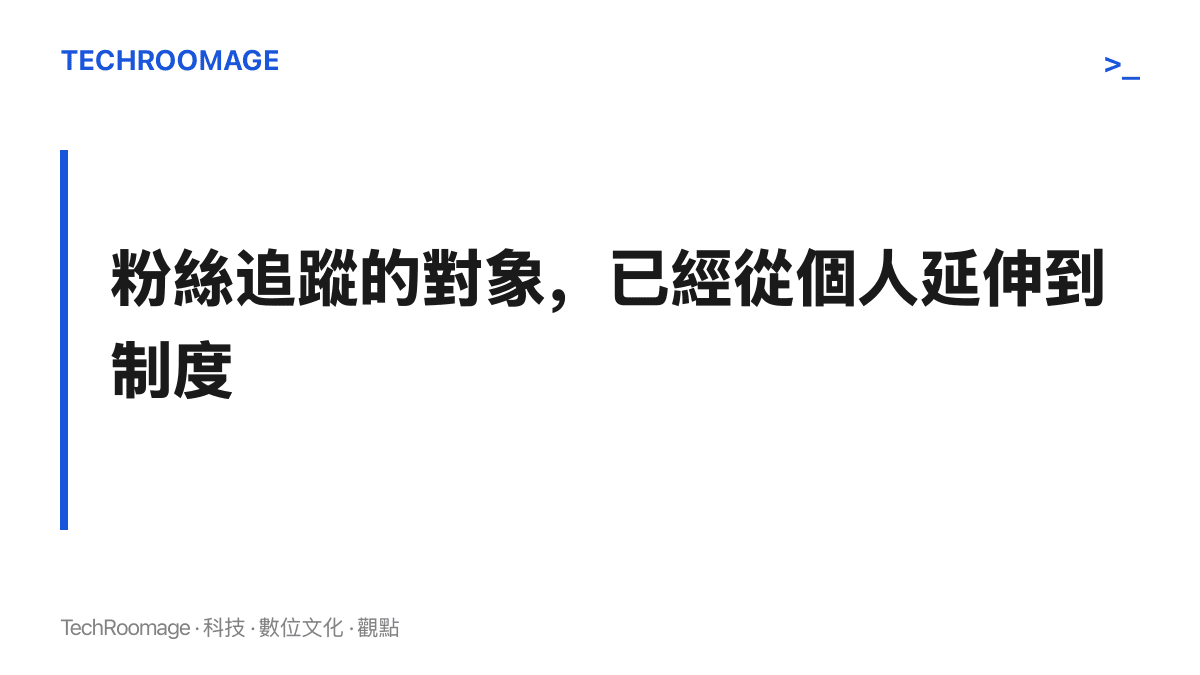 段落圖卡點出本文主張：養成系偶像產業讓經紀公司本身成為粉絲長期監看與結算資源的對象