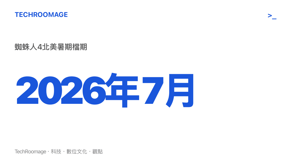 統計圖卡呈現蜘蛛人4預計於2026年7月上映的檔期資訊