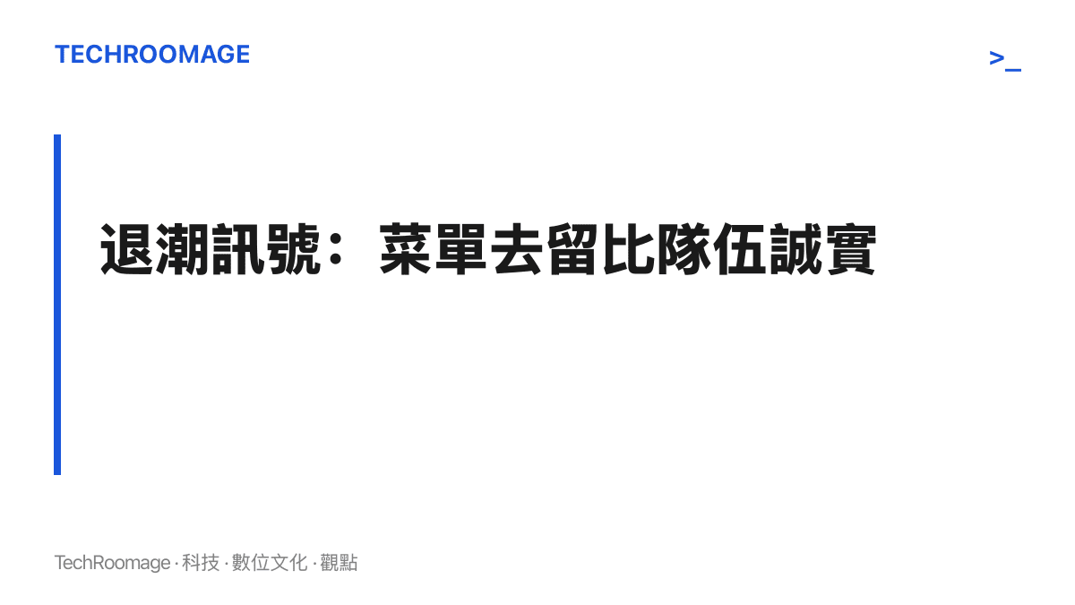 圖卡主張以菜單品項去留判斷網紅食物熱潮是否退燒，比起門口隊伍長短更能反映真實需求