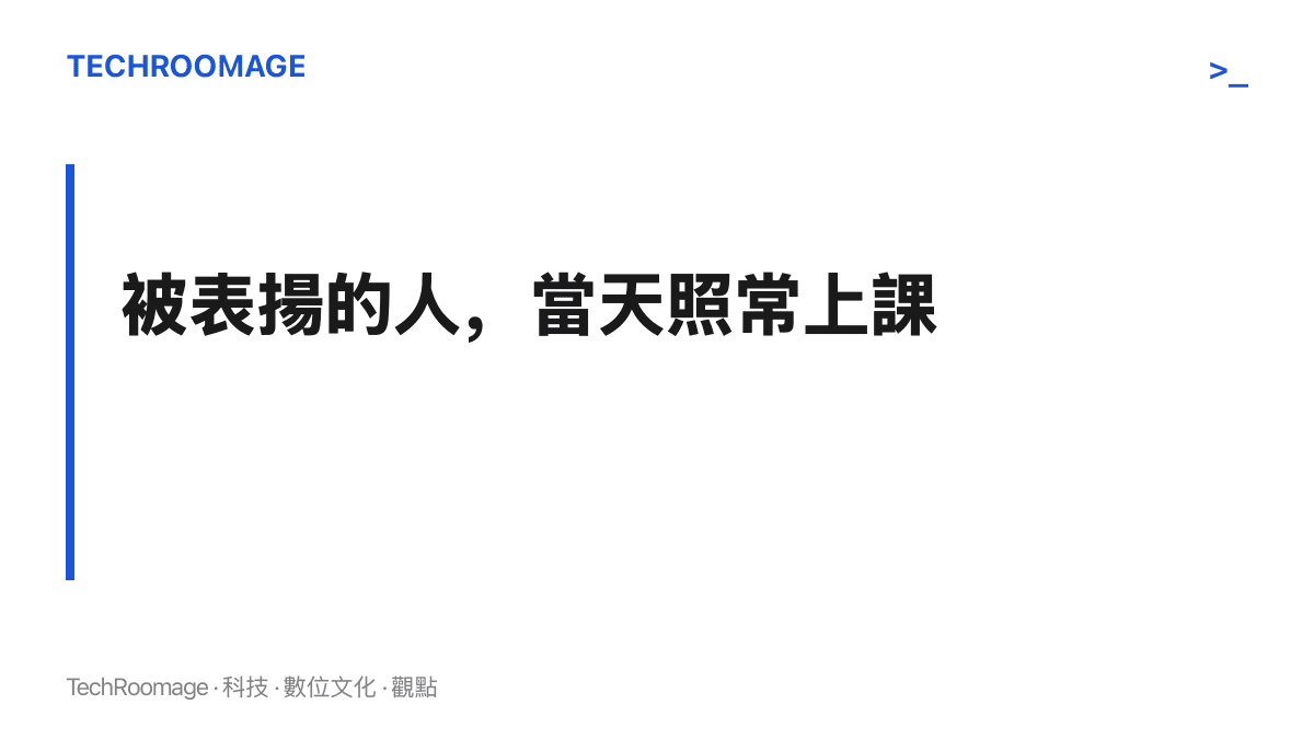 圖卡標題寫著「被表揚的人，當天照常上課」，呈現教師節屬工作日、教師一邊受表揚一邊授課的處境
