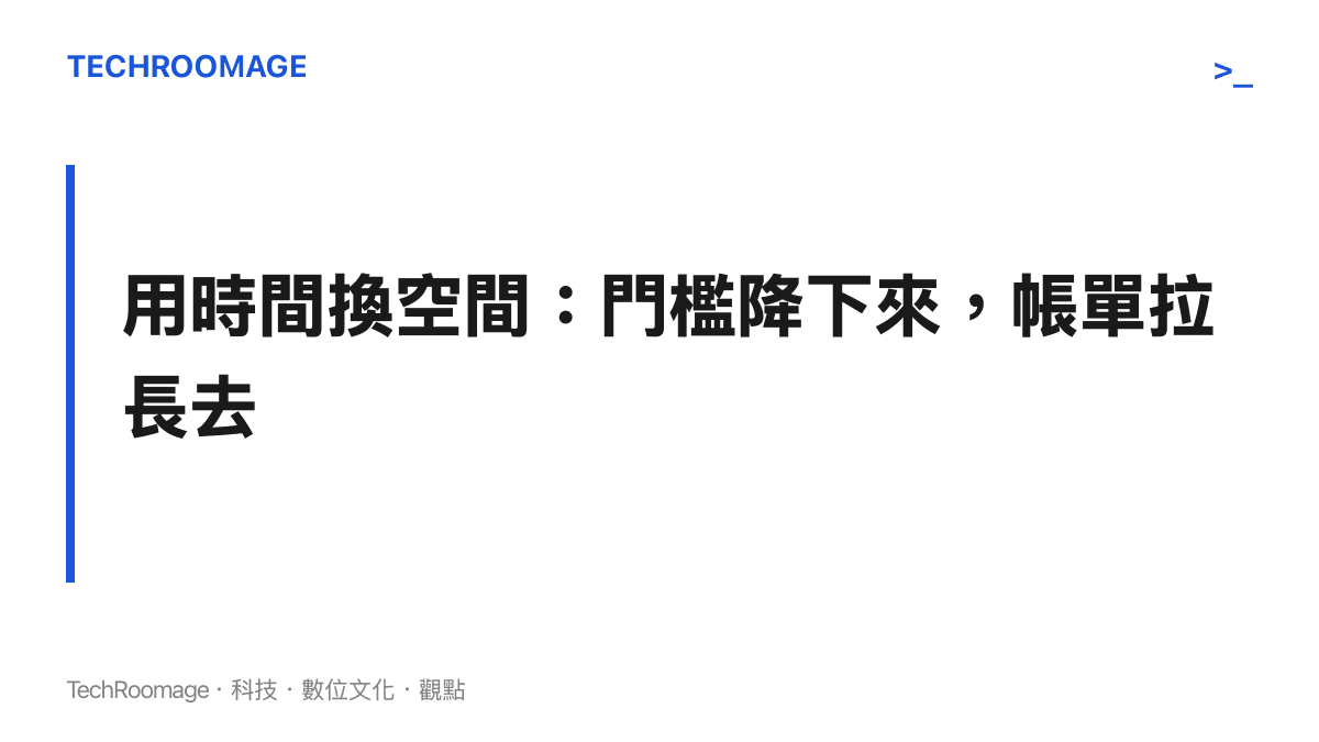 段落圖卡點出這項政策的核心邏輯，以拉長還款年限降低每月門檻，代價轉為購屋人在更長期間內的利息負擔