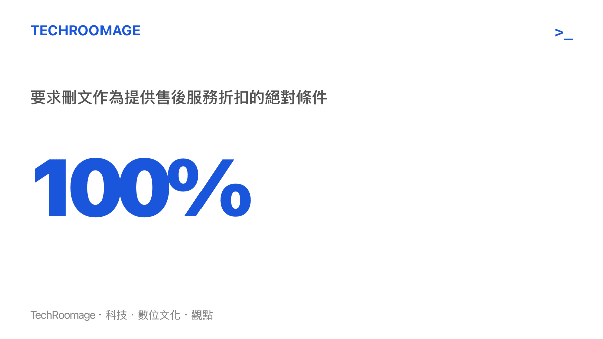 vivo客服將刪除網路負評與維修折扣進行條件綁定的極端比例意涵