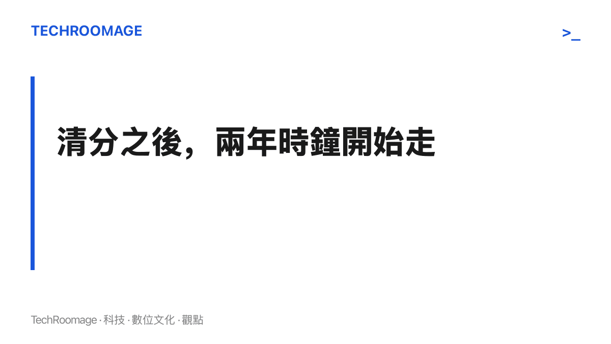 王楚欽亞運三銀作收後，接下來進入積分清分、世界排名變動與2028洛杉磯奧運倒數兩年的觀察階段