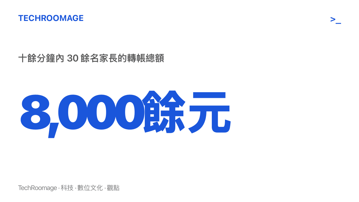 武漢家長羣詐騙案中，三十多位家長在十餘分鐘內掃碼轉帳的合計金額超過人民幣八千元