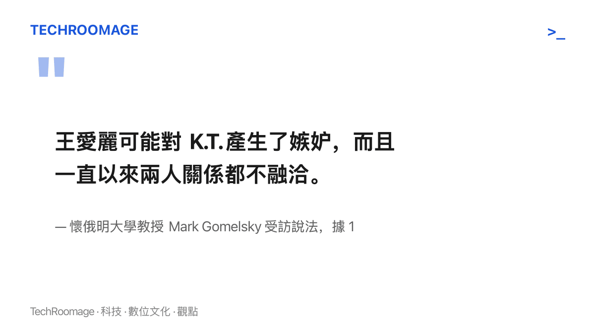 引述懷俄明大學教授 Mark Gomelsky 的受訪說法，指出嫌疑人可能出於嫉妒向同門投毒，兩人長期相處不融洽