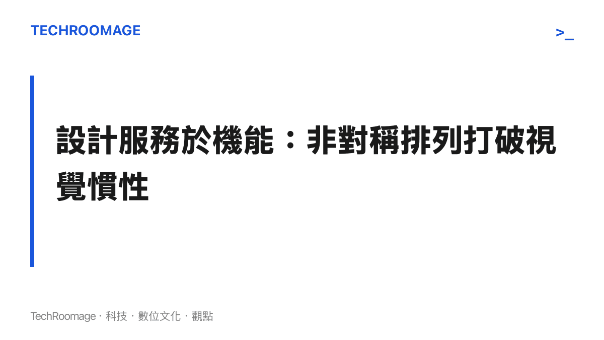 段落標題說明智慧型手機的鏡頭排列設計正逐漸從視覺對稱轉向服從內部硬體空間需求。