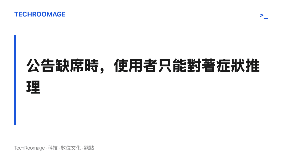 段落卡片呈現官方公告缺席時使用者只能依症狀推理的主張，對照 2020 年歐洲降畫質有公開說明、此次 480P 事件 Google 沉默待修的差別