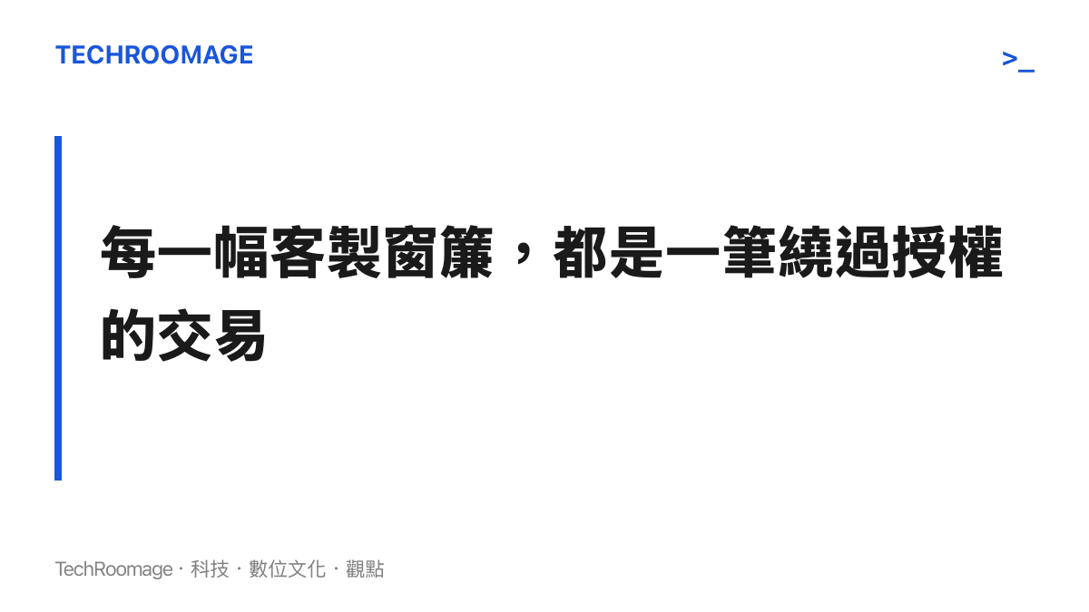 段落主張每一幅客製印刷的明星窗簾都在未經肖像權人同意的情況下完成交易，侵權責任分散在無數筆小額訂單之中